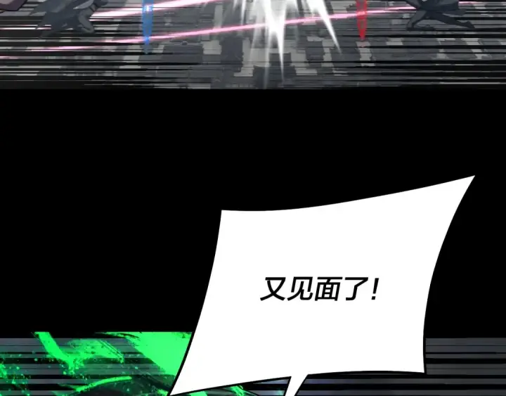 《我！天命大反派》第245话 破城！图43
