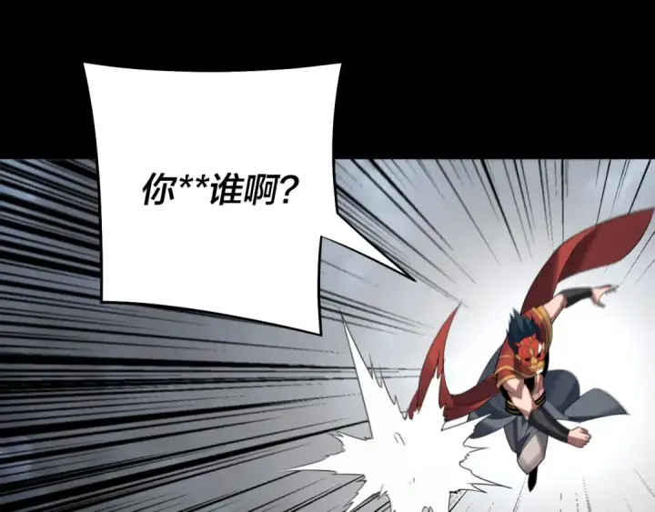 《我！天命大反派》第245话 破城！图46