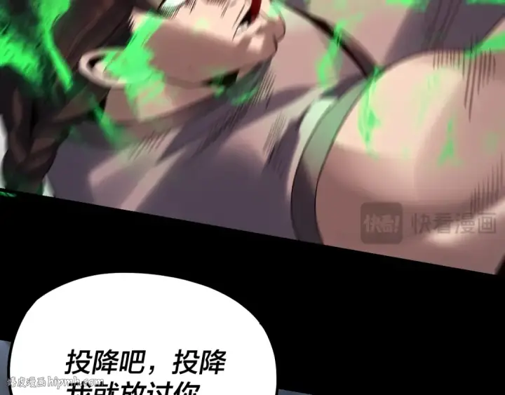 《我！天命大反派》第245话 破城！图48