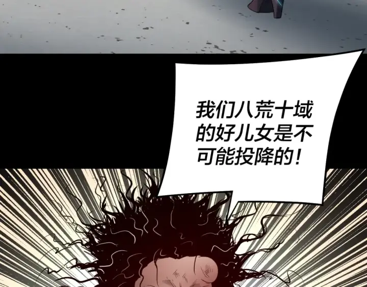 《我！天命大反派》第245话 破城！图51