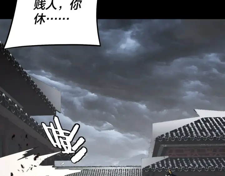 《我！天命大反派》第245话 破城！图53