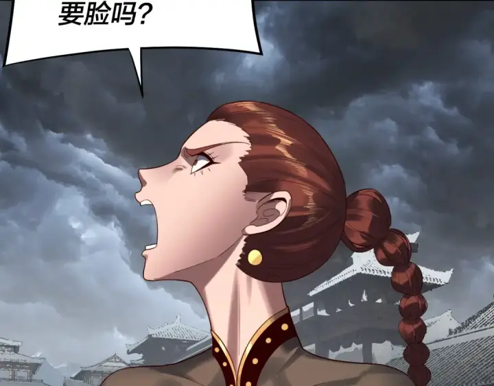 《我！天命大反派》第245话 破城！图58