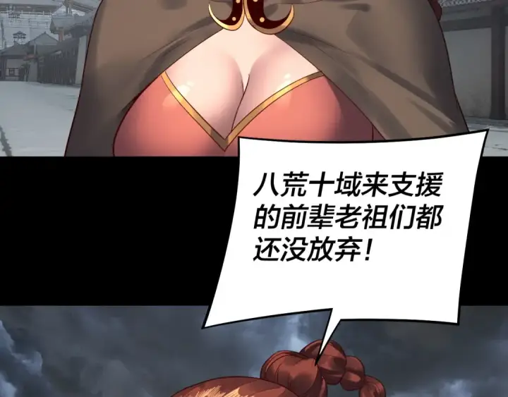 《我！天命大反派》第245话 破城！图59