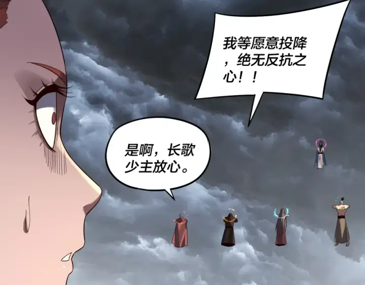 《我！天命大反派》第245话 破城！图62