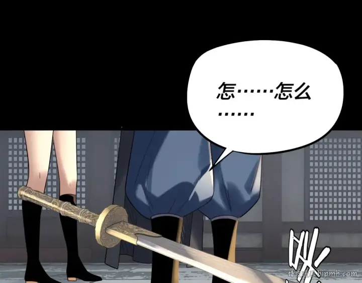 《我！天命大反派》第245话 破城！图64