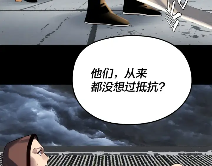 《我！天命大反派》第245话 破城！图65