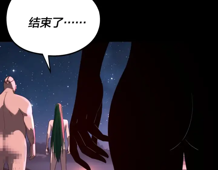 《我！天命大反派》第245话 破城！图71
