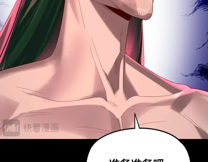 《我！天命大反派》第245话 破城！图75
