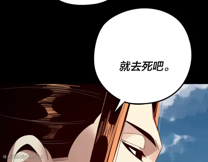 《我！天命大反派》第245话 破城！图80