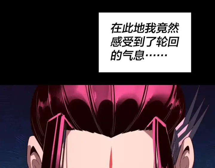 《我！天命大反派》第245话 破城！图97