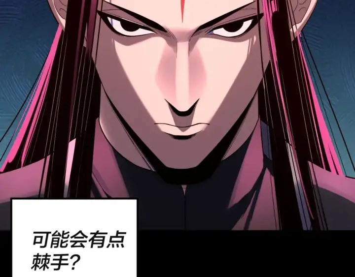 《我！天命大反派》第245话 破城！图98