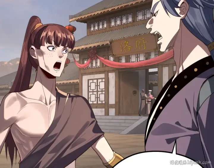 《我！天命大反派》第246话 洛盈图104