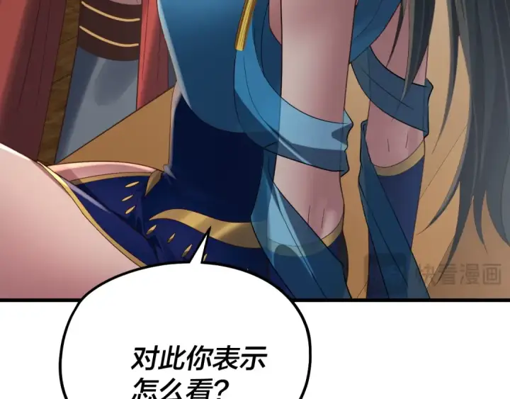 《我！天命大反派》第246话 洛盈图11
