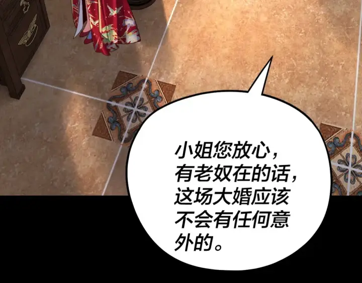 《我！天命大反派》第246话 洛盈图119