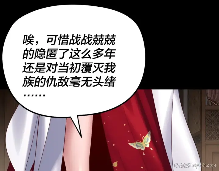 《我！天命大反派》第246话 洛盈图120