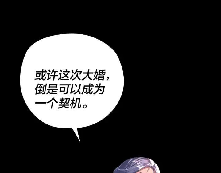 《我！天命大反派》第246话 洛盈图125