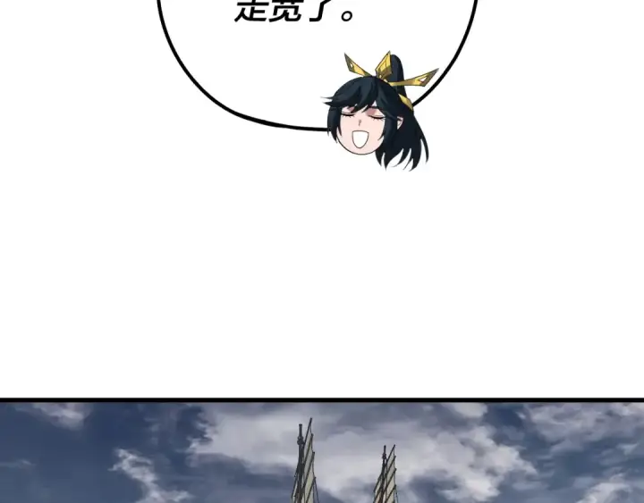 《我！天命大反派》第246话 洛盈图15