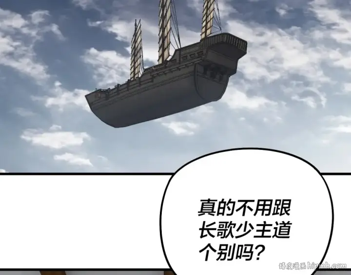 《我！天命大反派》第246话 洛盈图16