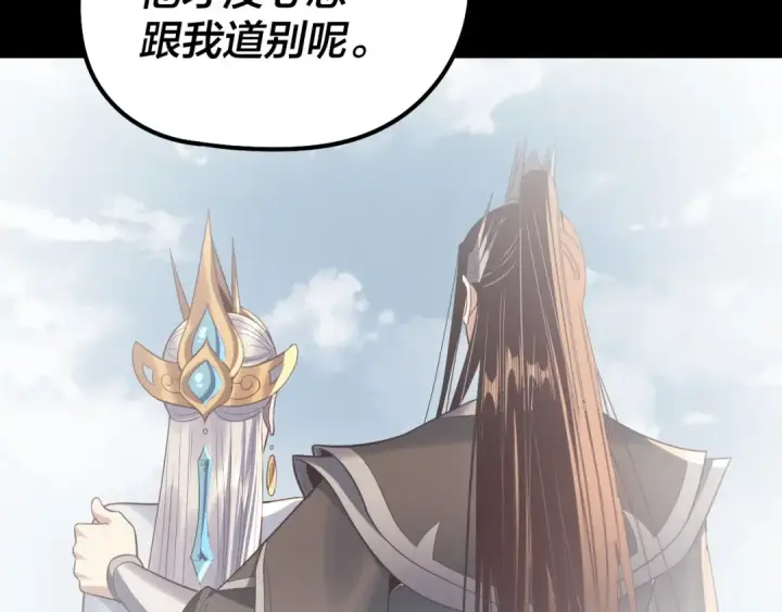 《我！天命大反派》第246话 洛盈图21