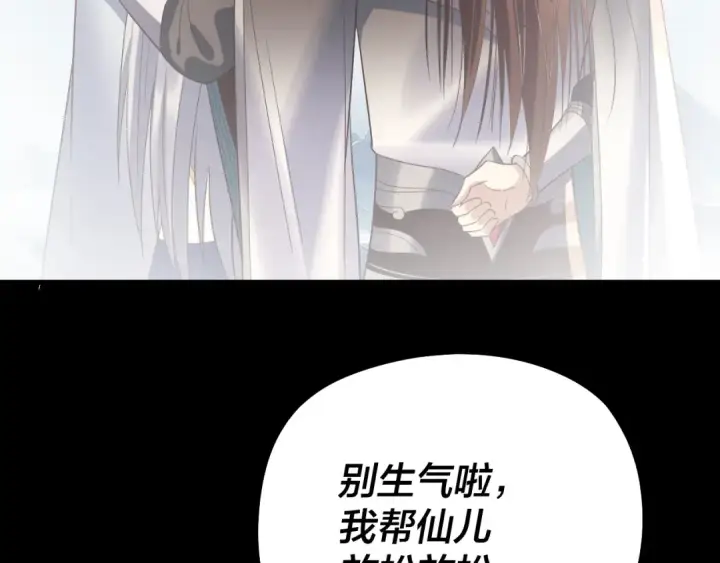 《我！天命大反派》第246话 洛盈图22