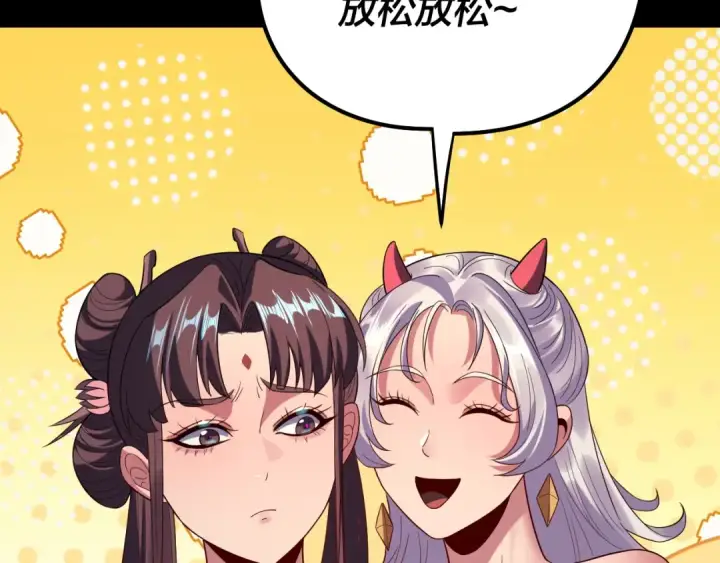 《我！天命大反派》第246话 洛盈图23