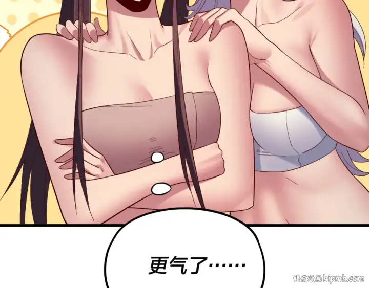 《我！天命大反派》第246话 洛盈图24