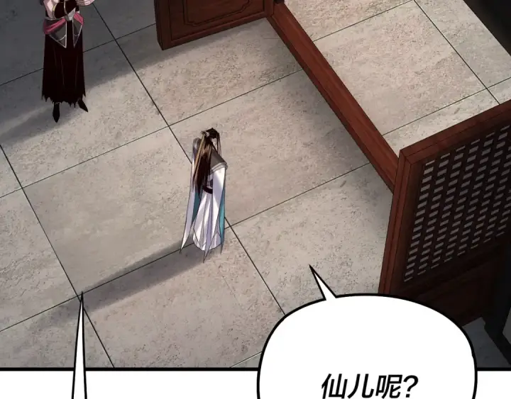 《我！天命大反派》第246话 洛盈图27