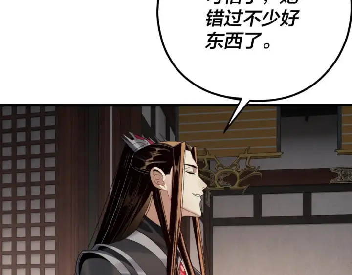 《我！天命大反派》第246话 洛盈图29