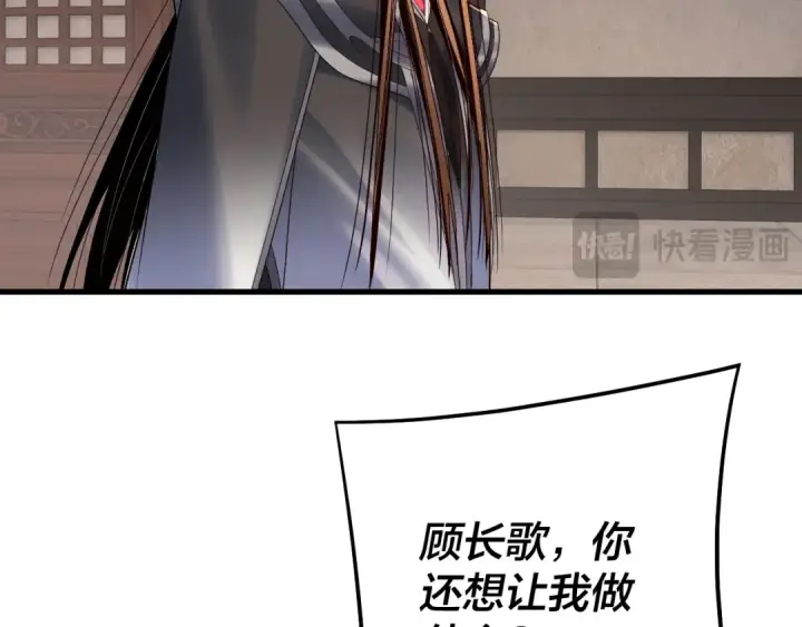 《我！天命大反派》第246话 洛盈图30