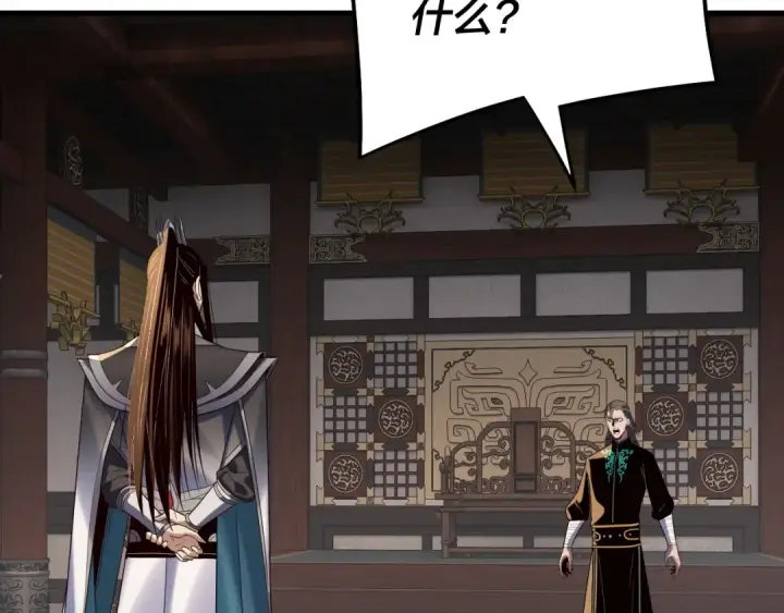 《我！天命大反派》第246话 洛盈图31