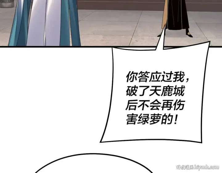 《我！天命大反派》第246话 洛盈图32