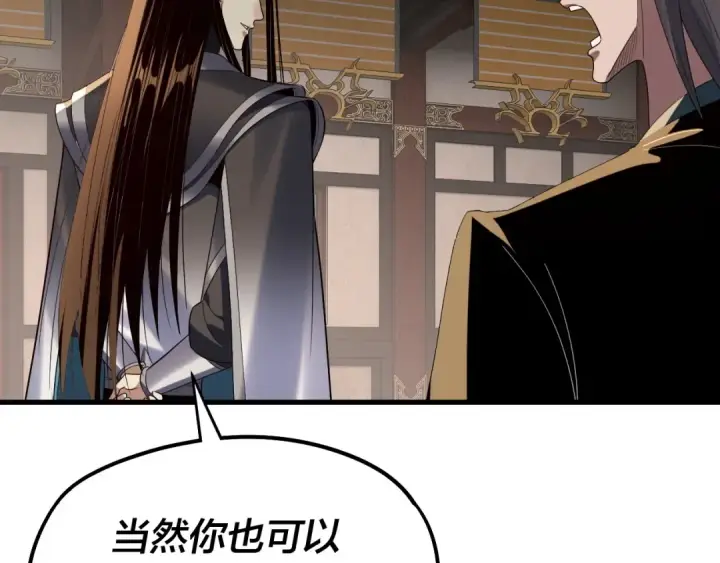《我！天命大反派》第246话 洛盈图34