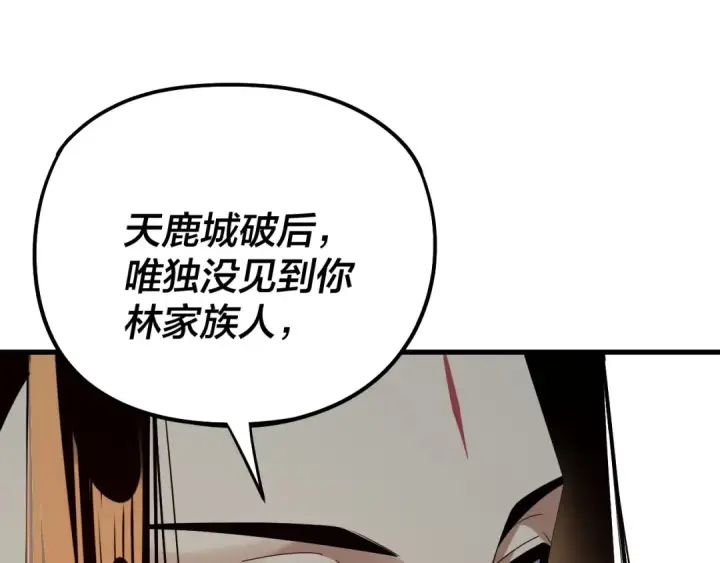 《我！天命大反派》第246话 洛盈图36