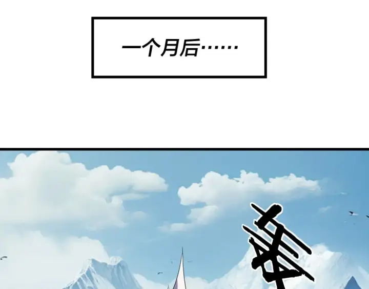 《我！天命大反派》第246话 洛盈图39