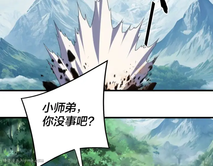 《我！天命大反派》第246话 洛盈图40