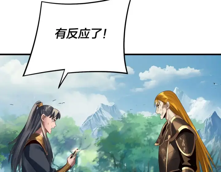 《我！天命大反派》第246话 洛盈图49