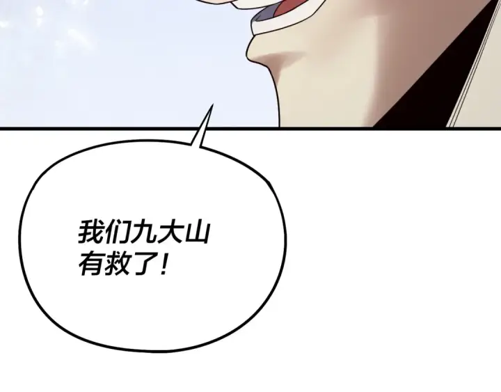 《我！天命大反派》第246话 洛盈图53