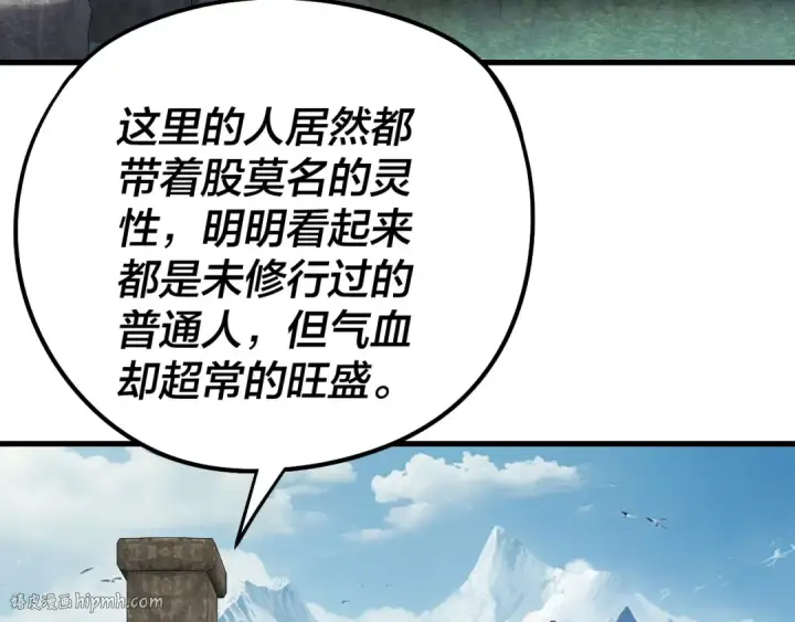 《我！天命大反派》第246话 洛盈图56