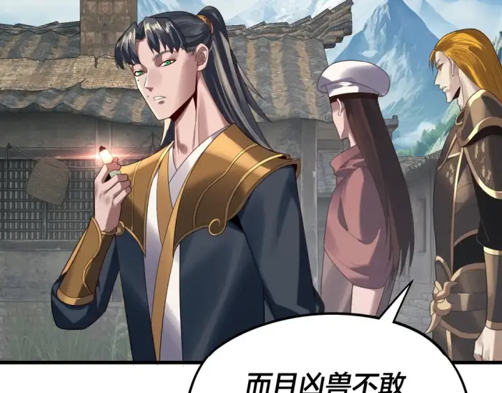 《我！天命大反派》第246话 洛盈图57