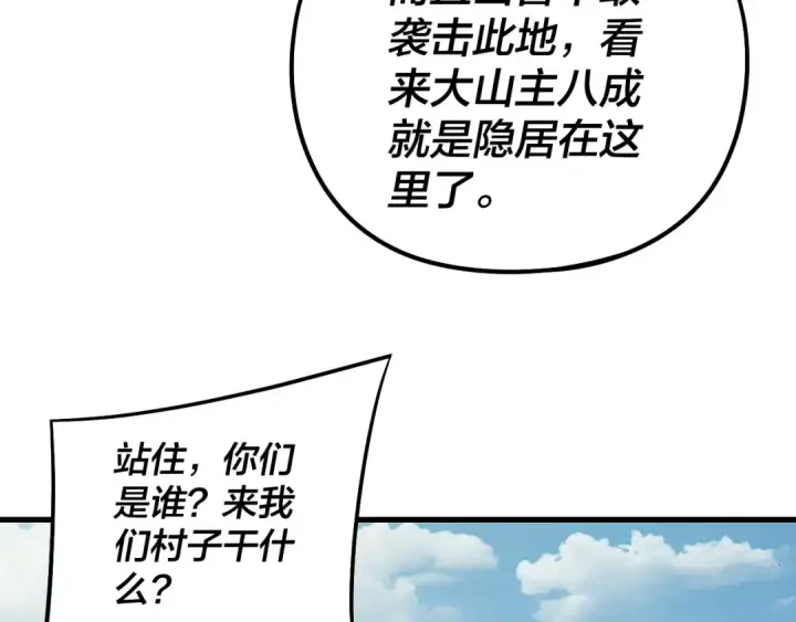 《我！天命大反派》第246话 洛盈图58