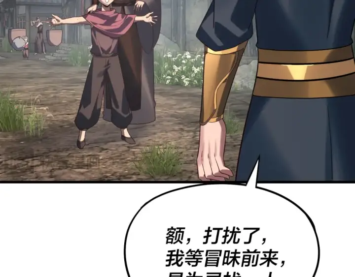 《我！天命大反派》第246话 洛盈图60