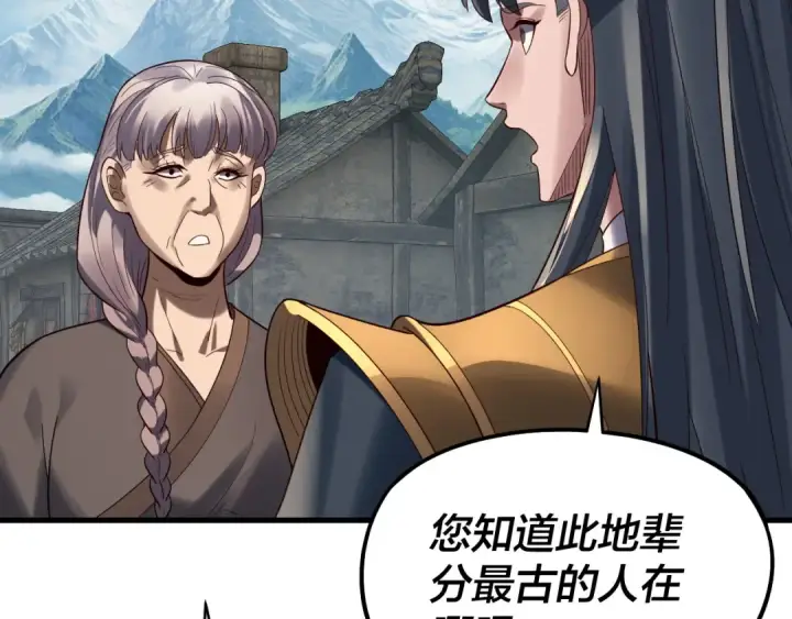 《我！天命大反派》第246话 洛盈图62