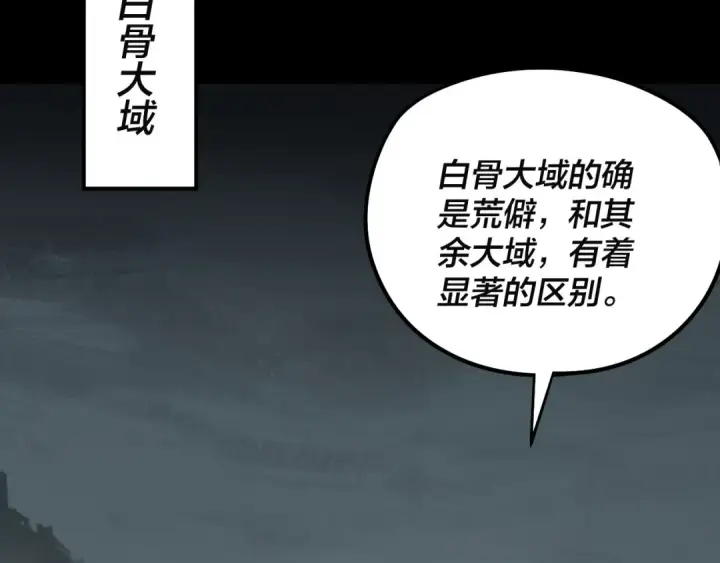 《我！天命大反派》第246话 洛盈图68