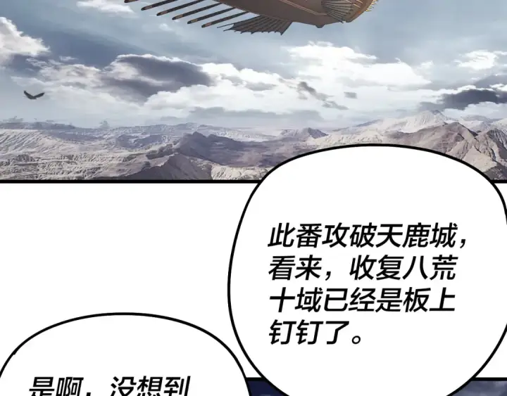 《我！天命大反派》第246话 洛盈图7
