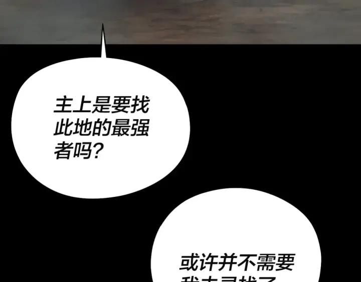 《我！天命大反派》第246话 洛盈图70