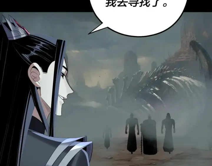 《我！天命大反派》第246话 洛盈图71