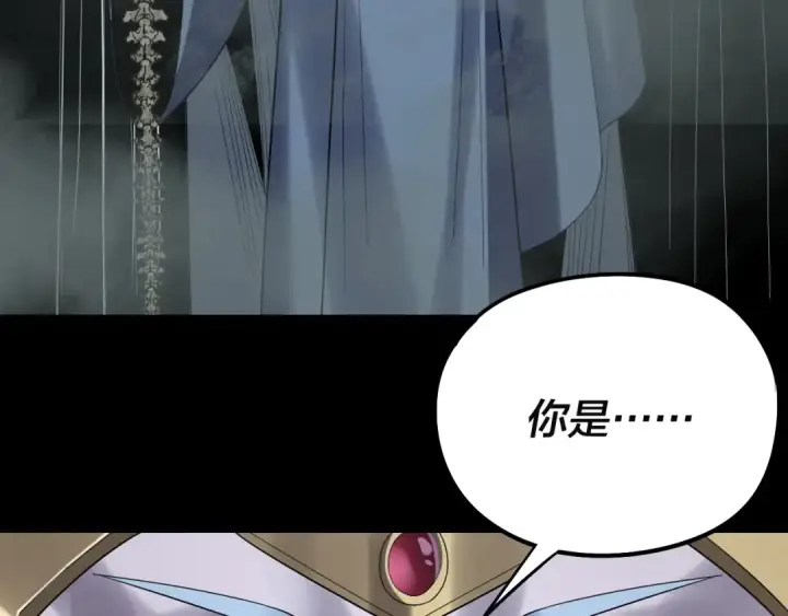 《我！天命大反派》第246话 洛盈图74