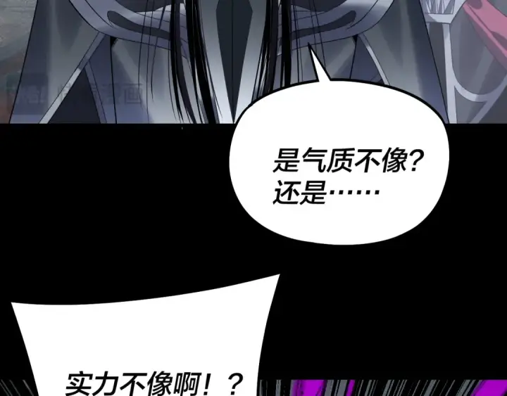 《我！天命大反派》第246话 洛盈图78