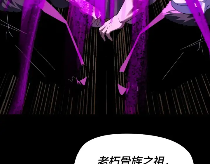 《我！天命大反派》第246话 洛盈图81