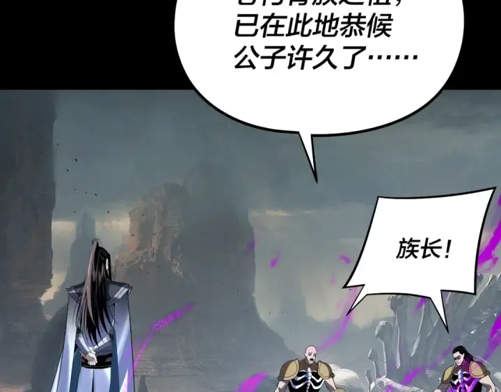《我！天命大反派》第246话 洛盈图82